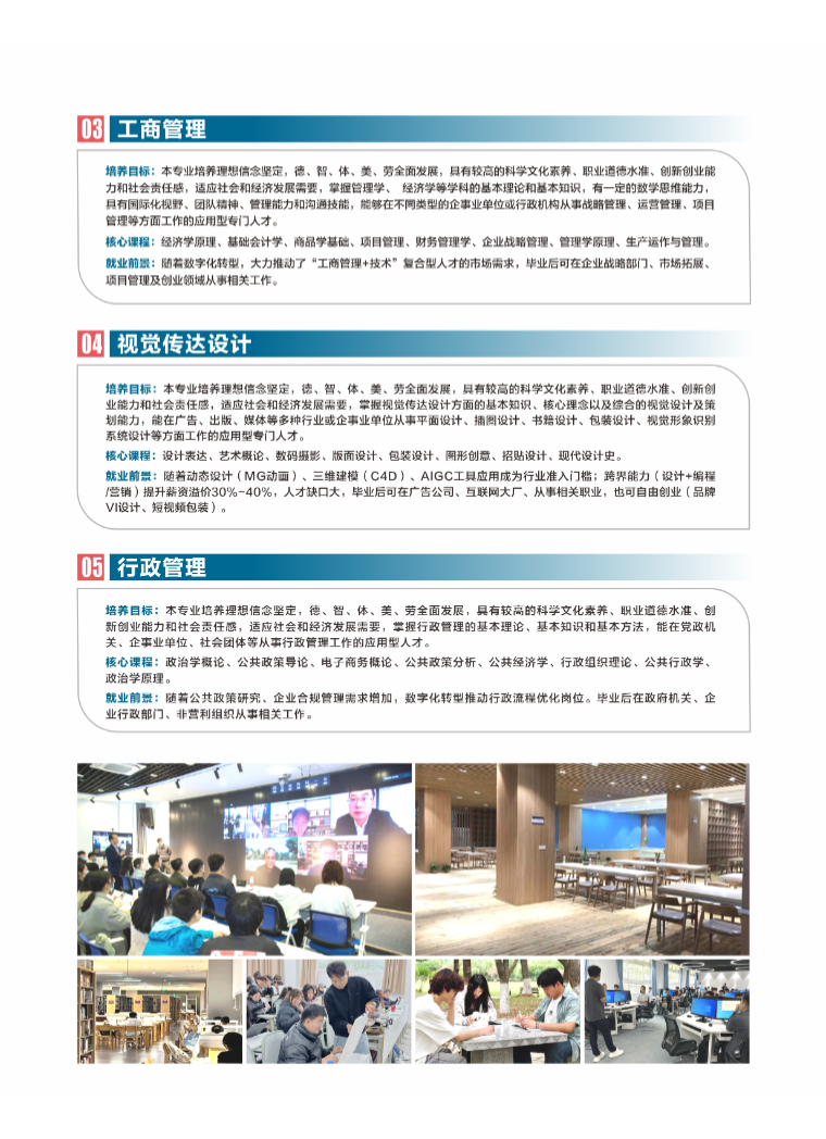 2025年高等教育自學考試全日制專本連讀助學班招生簡章