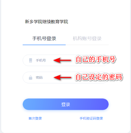 新鄉學院關于2025年春季學期期末線上考試的通知