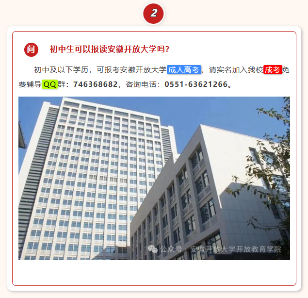 安徽開放大學開放教育學院2025年秋季開放教育招生簡章