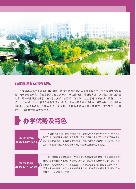 武漢工程大學2025年全日制自考本科（專升本）招生簡章