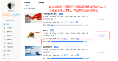 新鄉學院關于2025年春季學期期末線上考試的通知