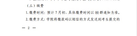 關于申報2025 年下半年自學考試本科畢業論文（設計）的通知
