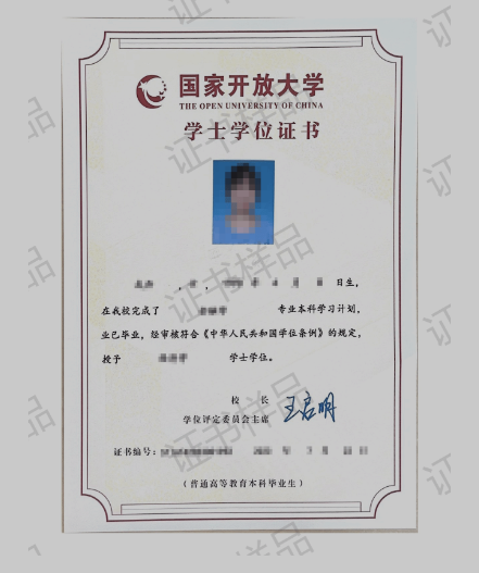 北京開放大學（國開業務）2025年秋季招生簡章