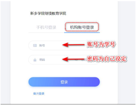 新鄉學院關于2025年春季學期期末線上考試的通知
