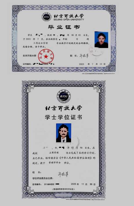 北京開放大學（自主業務）2025年秋季招生簡章