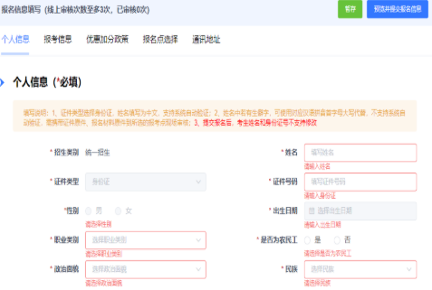 2025年浙江省成人高考報名入口