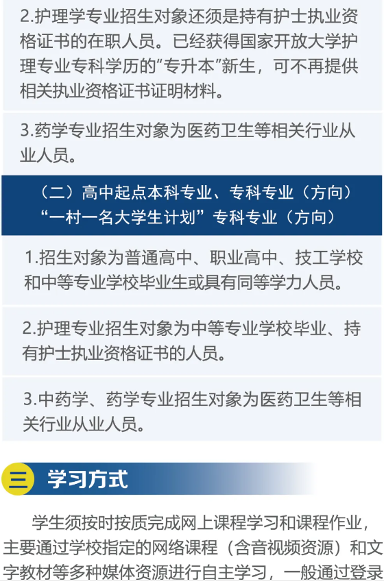 廣西開放大學國家開放大學（廣西）開放教育2025年秋季招生簡章