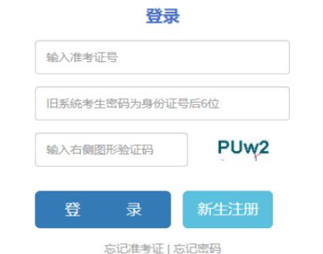 2025年云南省成人高考報名官網