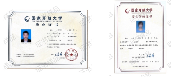 國家開放大學（重慶）重慶開放大學2025年秋季學期招生簡章