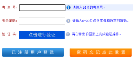 2025年河南省成人高考報名官網