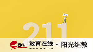 自考專升本需要哪些材料？報名方式有哪些？