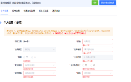2025年浙江省成人高考報名條件