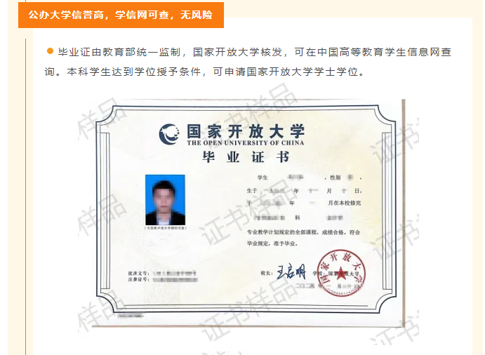 廣州開放大學2025年秋季學期招生簡章