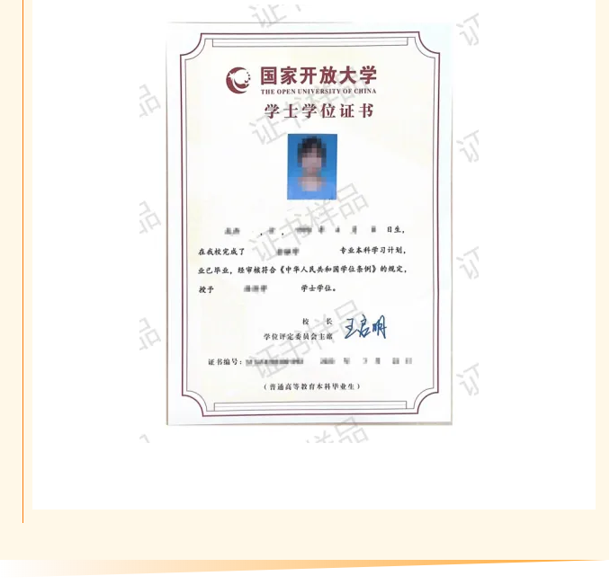 廣州開放大學2025年秋季學期招生簡章