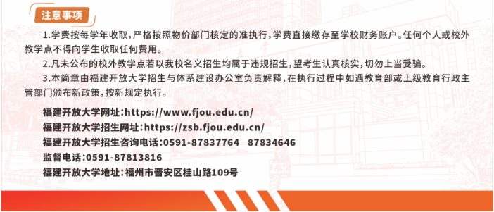 2025年高等學歷繼續教育招生簡章