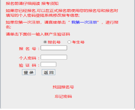 2025年廣東成人高考報名流程