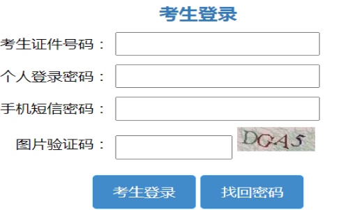 2025年山東省成人高考第一次志愿填報時間：8月29日8:30至9月1日17:00