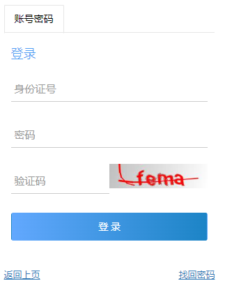 2025年重慶市成人高考報名入口