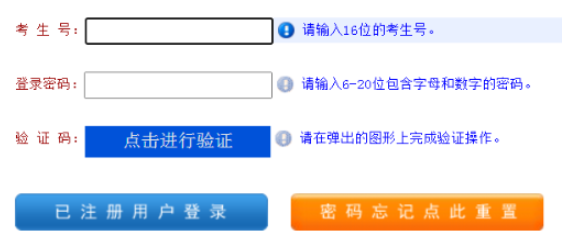 2025年河南省成人高考報名條件