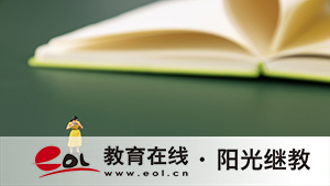 湖北自考報名流程是怎么樣的？費用是多少？
