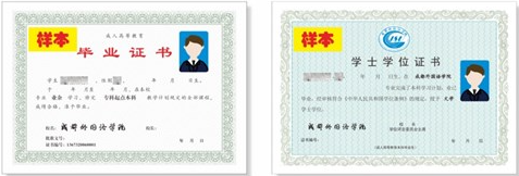 2025年成都外國語學院成人高等學歷繼續教育招生簡章 2025年成都外國語學院成人高等學歷繼續教育招生簡章