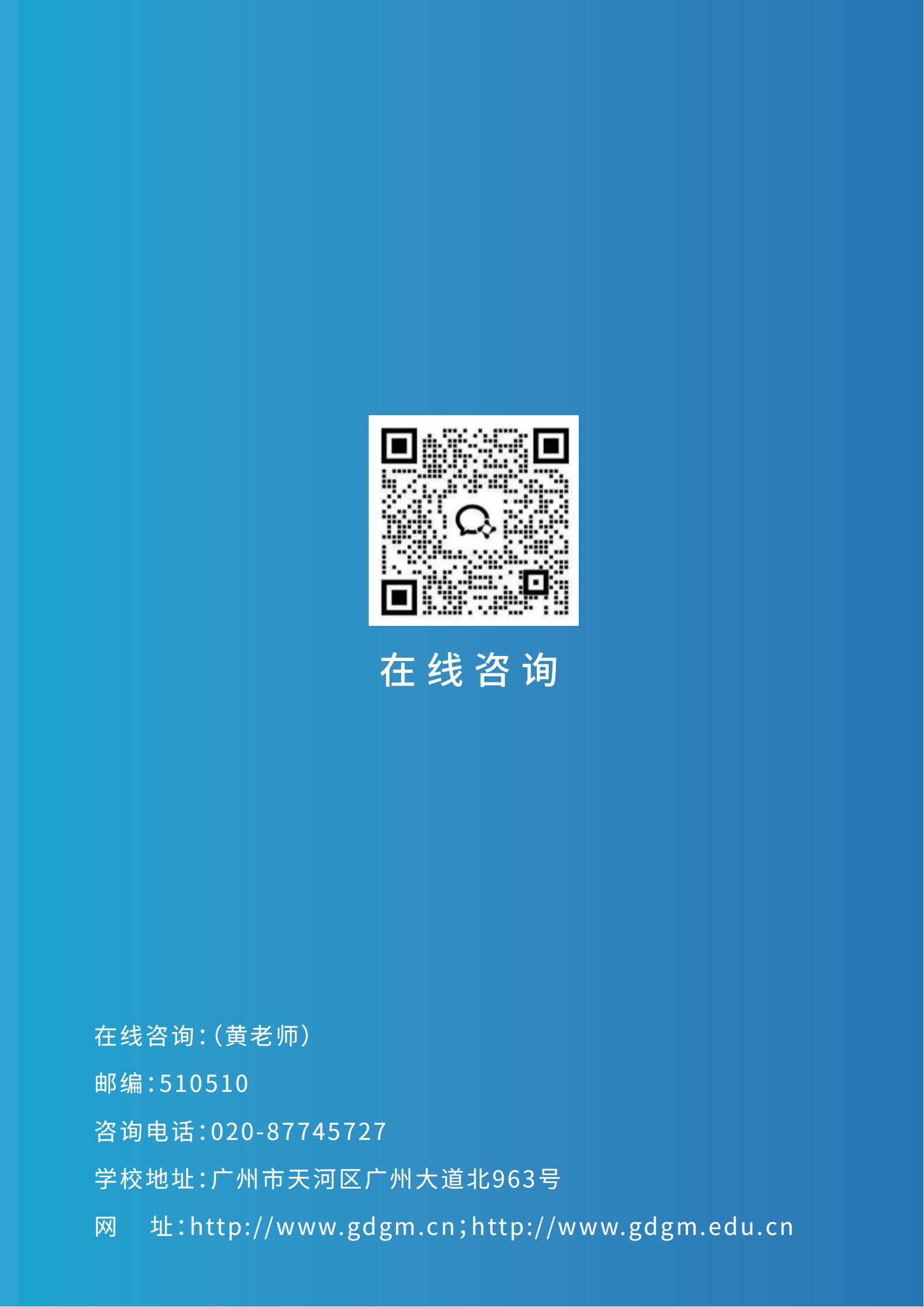 2025年成人高等學歷繼續教育招生簡章（招生代碼：12959）