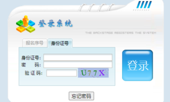 2025年江西省成人高考報名時間：8月29日9:00至9月2日17:00（參考2024年）