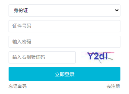 2025年吉林省成人高考報名入口