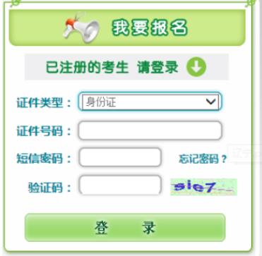 2025年遼寧省成人高考第一次志愿填報時間：8月31日9:00至9月7日22:00