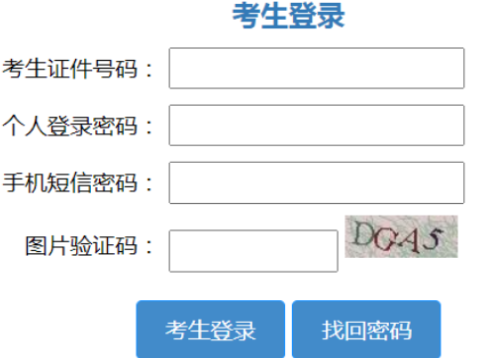 2025年山東省成人高考報名時間：8月29日8:30至9月2日17:00（參考2024年）