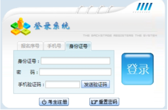2025年貴州省六盤水市成人高考報名時間：9月4日至9月9日