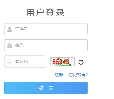 2025年青海省成人高考報名入口