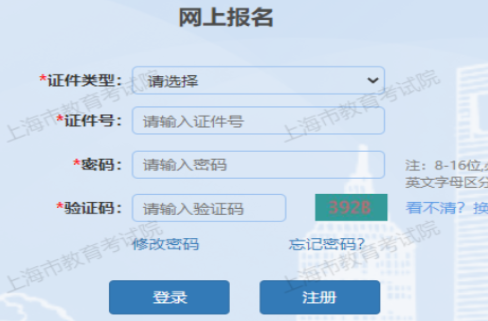 2025年上海市成人高考報名時間：9月3日9:00至9月7日12:00（參考2024年）