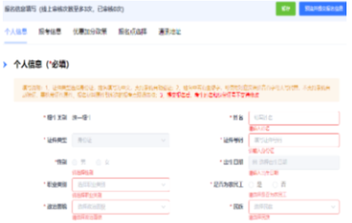 2025年浙江省成人高考報名時間：9月3日8:30至9月13日17:00（參考2024年）