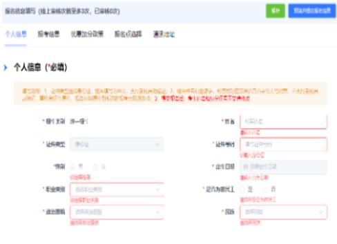 2025年浙江省成人高考報名官網