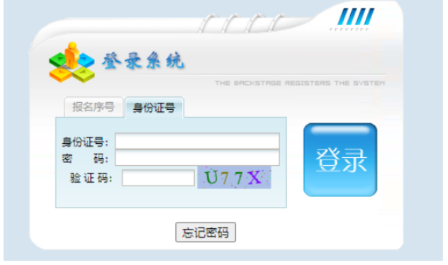 ?2025年江西省成人高考報名入口