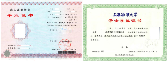 上海海事大學2025年成人高考預報名