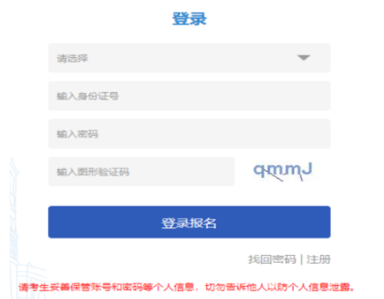 2025年天津市靜海區成人高考報名入口