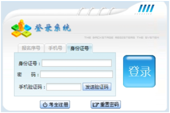 2025年貴州省成人高考現場確認時間:9月5日至11日 2025年貴州省成人高考現場確認時間:9月5日至11日