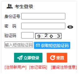 2025年新疆成人高考報名流程