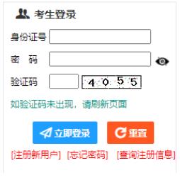 2025年新疆成人高考報名流程