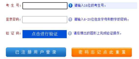 2025年河南省成人高考報名官網