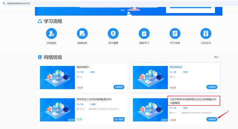 自學考試課程培訓班——《習近平新時代中國特色社會主義思想概論》(課程代碼:15040)招生簡章 自學考試課程培訓班——《習近平新時代中國特色社會主義思想概論》(課程代碼:15040)招生簡章