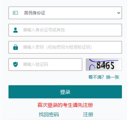 2025年江蘇省成人高考第一次志愿填報時間：9月5日9:00至9月10日17:00