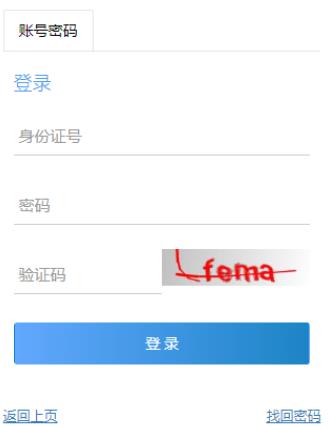 2025年重慶市成人高考報名官網