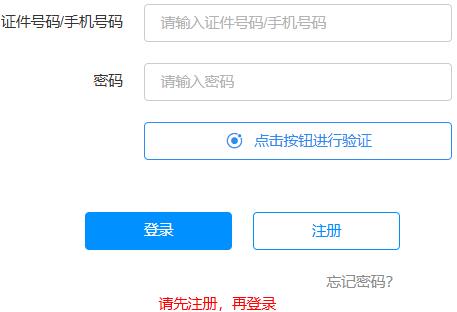 2025年廣西河池市成人高考報名入口 2025年廣西河池市成人高考報名入口