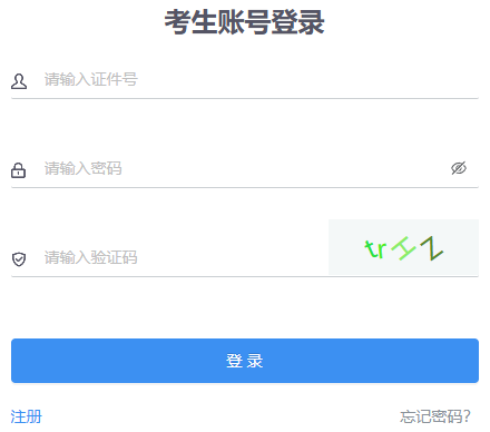 2026年4月內蒙古自考報名入口已開通