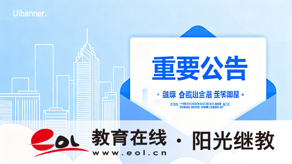 成人高考能拿本科證嗎？報名難不難？