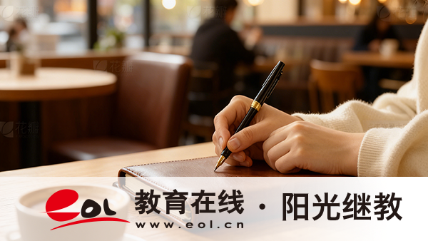 湖南自考怎么報名參加？報名2026年考試需要什么條件？