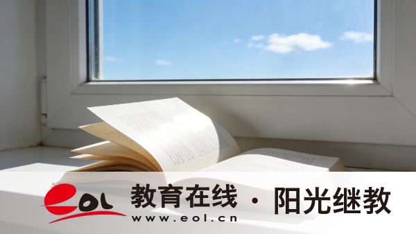 成考報名怎么操作？學歷到底有啥用？